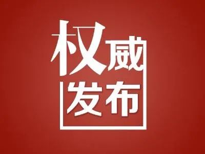 广东公布打击整治网络谣言和网络暴力十大典型案例